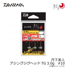 ダイワ　月下美人 アジングジグヘッドTG 3.0g　#10