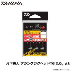 ダイワ　月下美人 アジングジグヘッドTG 3.0g　#8