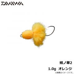 鱒ノ華2 1.0g  フレイム
