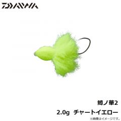 鱒ノ華2 1.0g  フレイム
