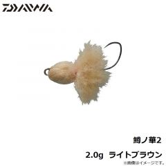 鱒ノ華2 1.0g  フレイム
