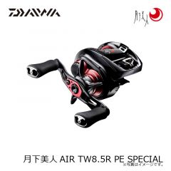 ダイワ　月下美人AIR TW8.5R PE SPECIAL　2021年9月発売予定