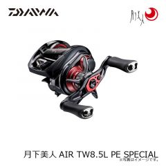 ダイワ　月下美人AIR TW8.5L PE SPECIAL　2021年9月発売予定