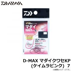 ダイワ　D-MAX マダイクワセKP (ケイムラピンク)  7