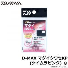 ダイワ　D-MAX マダイクワセKP (ケイムラピンク)  7