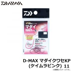 ダイワ　D-MAX マダイクワセKP (ケイムラピンク)  7