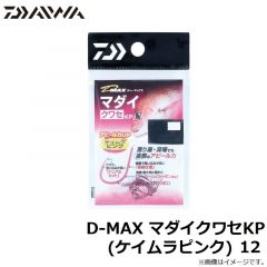 ダイワ　D-MAX マダイクワセKP (ケイムラピンク)  7