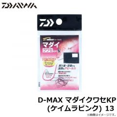 ダイワ　D-MAX マダイクワセKP (ケイムラピンク)  7