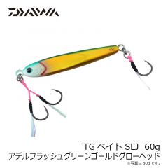 ダイワ　TGベイト SLJ  60g アデルフラッシュグリーンゴールドグローヘッド