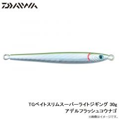 ダイワ　TGベイトスリムスーパーライトジギング 30g アデルフラッシュコウナゴ