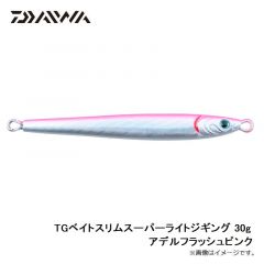 ダイワ　TGベイトスリムスーパーライトジギング 30g アデルフラッシュピンク