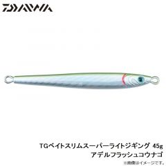 ダイワ　TGベイトスリムスーパーライトジギング 45g アデルフラッシュコウナゴ