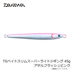ダイワ　TGベイトスリムスーパーライトジギング 45g アデルフラッシュピンク