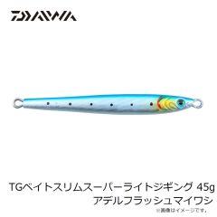 ダイワ　TGベイトスリムスーパーライトジギング 45g アデルフラッシュマイワシ