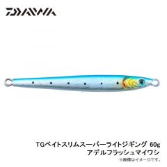 ダイワ　TGベイトスリムスーパーライトジギング 60g アデルフラッシュマイワシ