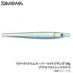 ダイワ　TGベイトスリムスーパーライトジギング 80g アデルフラッシュコウナゴ