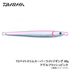 ダイワ　TGベイトスリムスーパーライトジギング 80g アデルフラッシュピンク
