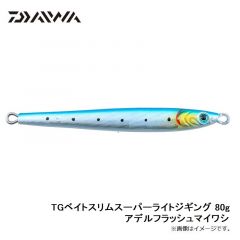 ダイワ　TGベイトスリムスーパーライトジギング 80g アデルフラッシュマイワシ