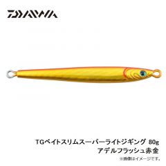ダイワ　TGベイトスリムスーパーライトジギング 80g アデルフラッシュ赤金