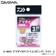 ダイワ　D-MAX アマダイKP（ケイムラピンク） ライト  3