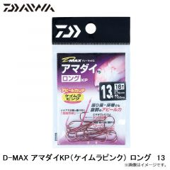 ダイワ　D-MAX アマダイKP（ケイムラピンク） ロング  13