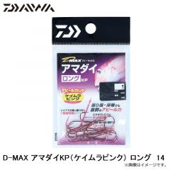 ダイワ　D-MAX アマダイKP（ケイムラピンク） ロング  14