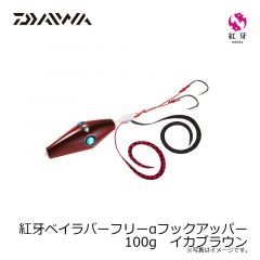 紅牙ベイラバーフリーαフックアッパー 30g　紅牙レッド
