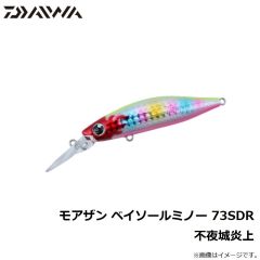 モアザン ベイソールミノー 73SDR トロピカルベイト
