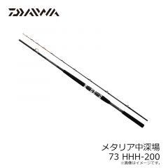 ダイワ　メタリア中深場73 HHH-200