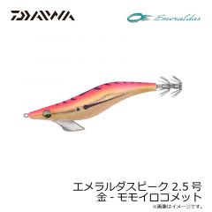 22エメラルダスMX ボート 65LS-S・Q