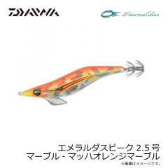 エメラルダスピーク 2.5号 ホロ-マッハブラック
