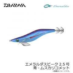 エメラルダスピーク 2.5号 ホロ-マッハブラック
