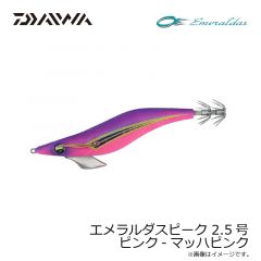 エメラルダスピーク 2.5号 緑-デンジャーデンジャー