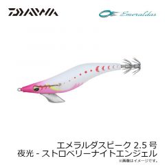エメラルダスピーク 2.5号 緑-デンジャーデンジャー