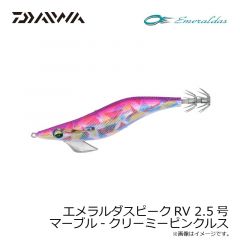 ダイワ　エメラルダスピークRV 2.5号 マーブル-クリーミーピンクルス