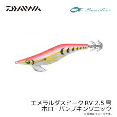 ダイワ　エメラルダスピークRV 2.5号 マーブル-クリーミーピンクルス