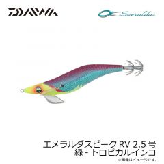 ダイワ　エメラルダスピークRV 2.5号 マーブル-クリーミーピンクルス
