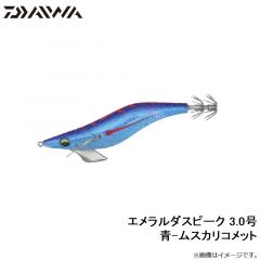 ダイワ　エメラルダスピーク 3.0号 青-ムスカリコメット