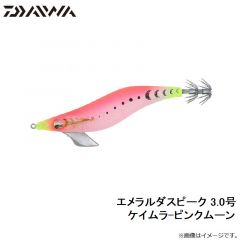 ダイワ　エメラルダスピーク 3.0号 ケイムラ-ピンクムーン