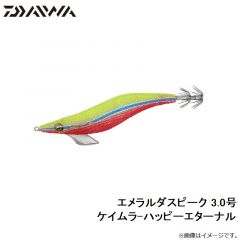 ダイワ　エメラルダスピーク 3.0号 ケイムラ-ハッピーエターナル