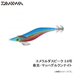 ダイワ　エメラルダスピーク 3.0号 夜光-マッハグルクンナイト

