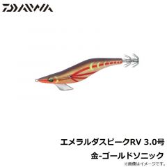 ダイワ　エメラルダスピークRV 3.0号 金-ゴールドソニック