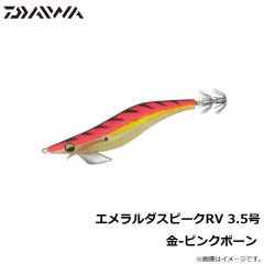 ダイワ　エメラルダスピークRV 3.5号 金-ピンクボーン