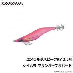 ダイワ　エメラルダス ステイ RV 4.0号 夜光-夜蝶