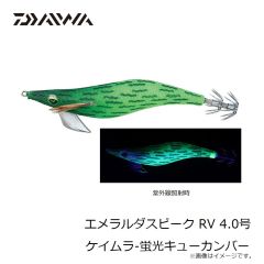 ダイワ　エメラルダスピーク RV 4.0号 ケイムラ-マリンブルーバード