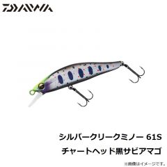 シルバークリークミノー 61S アマゴ
