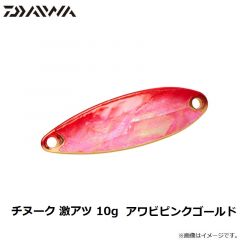 ダイワ　チヌーク 激アツ 10g アワビピンクゴールド