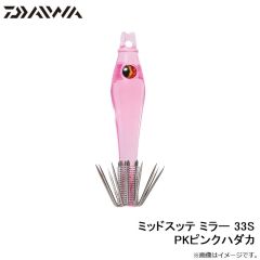 ダイワ　ミッドスッテ ミラー 33S PKピンクハダカ