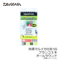 ダイワ　快適マルイカ仕掛 SS ブランコ5本 オールラウンド