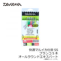 ダイワ　快適マルイカ仕掛 SS ブランコ5本 オールラウンド